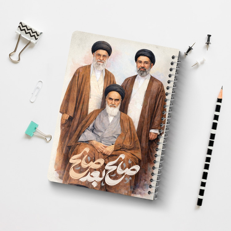 دفتر طراحی 50 برگ خندالو طرح رهبری کد F14647