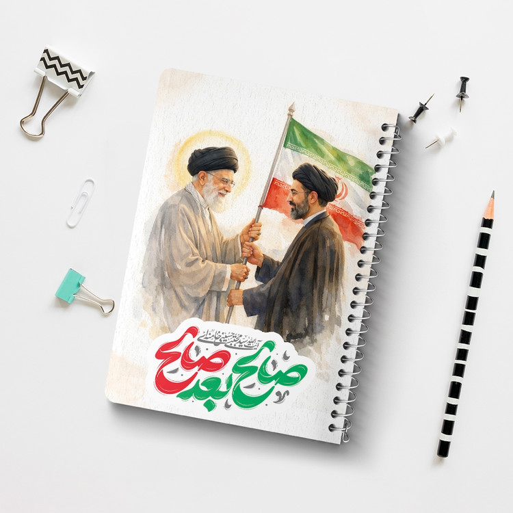 دفتر طراحی 50 برگ خندالو طرح رهبری کد F14645
