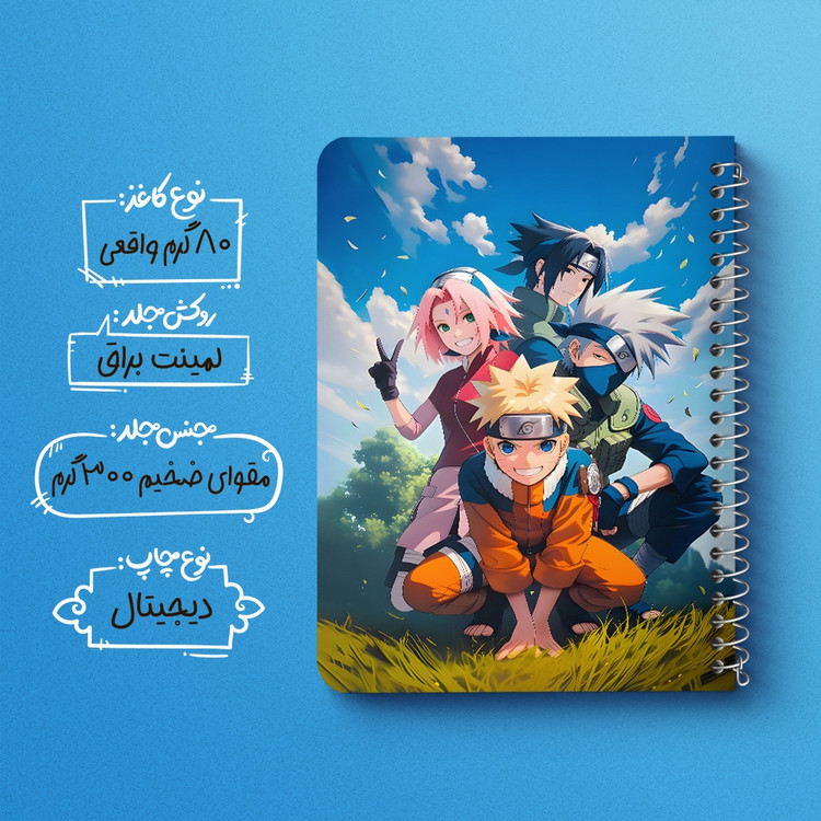 دفتر طراحی 50 برگ خندالو طرح ناروتو (Naruto) کد F14603