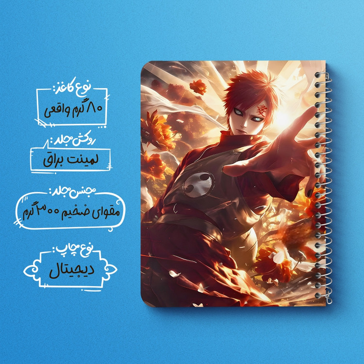 دفتر طراحی 50 برگ خندالو طرح گارا ناروتو (Naruto) کد F14600