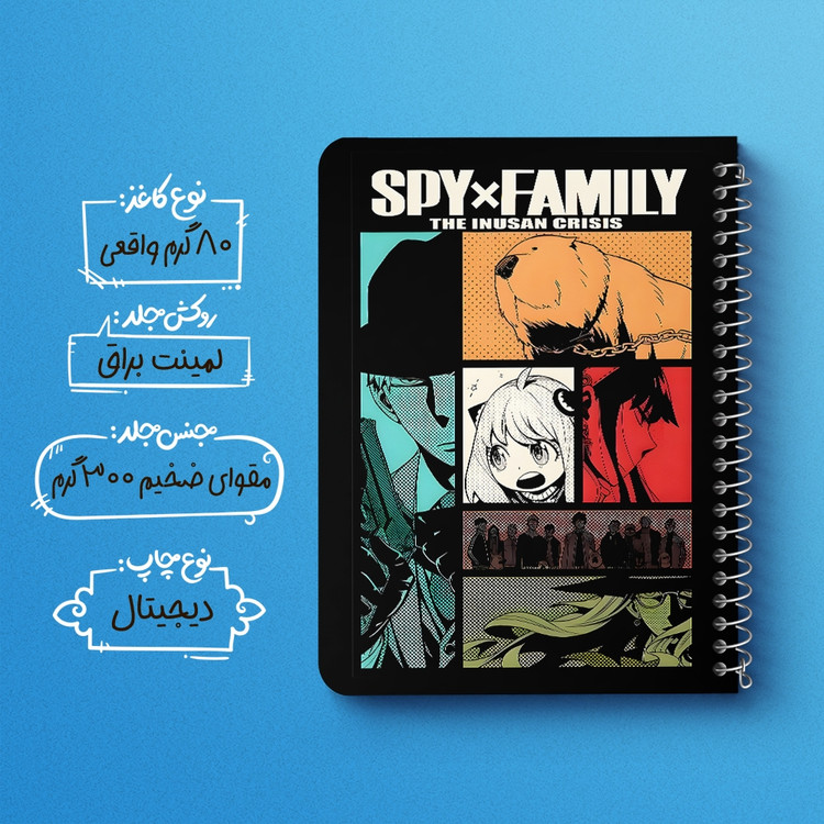 دفتر طراحی 50 برگ خندالو طرح اسپای ایکس فمیلی (Spy × Family) کد F14573