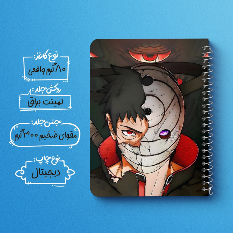 دفتر طراحی 50 برگ خندالو طرح اوبیتو اوچیها ناروتو (Naruto) کد F14571