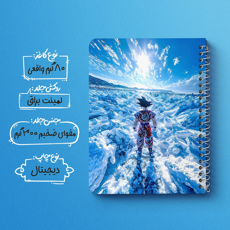 دفتر طراحی 50 برگ خندالو طرح دراگون بال (Dragon Ball) کد F14529