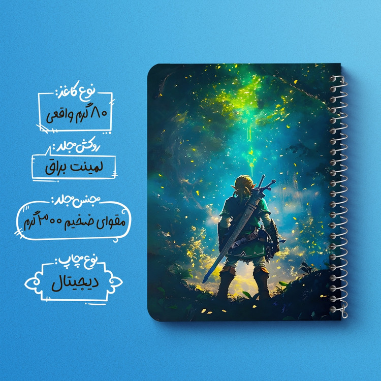 دفتر طراحی 50 برگ خندالو طرح افسانه زلدا (The Legend of Zelda) کد F14525