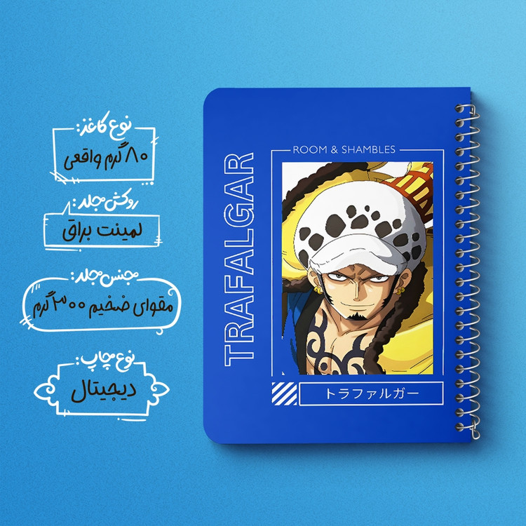 دفتر طراحی 50 برگ خندالو طرح ترافالگار دی وان پیس (One Piece) کد F14464