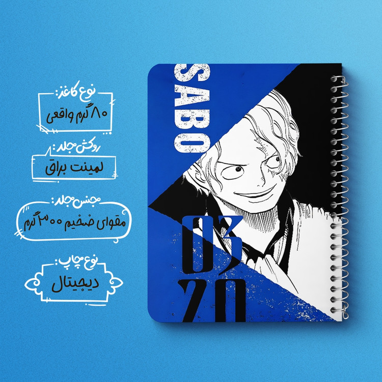 دفتر طراحی 50 برگ خندالو طرح سابو وان پیس (One Piece) کد F14463