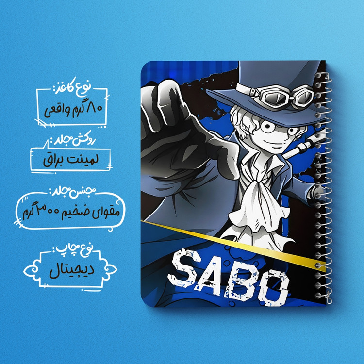 دفتر طراحی 50 برگ خندالو طرح سابو وان پیس (One Piece) کد F14461