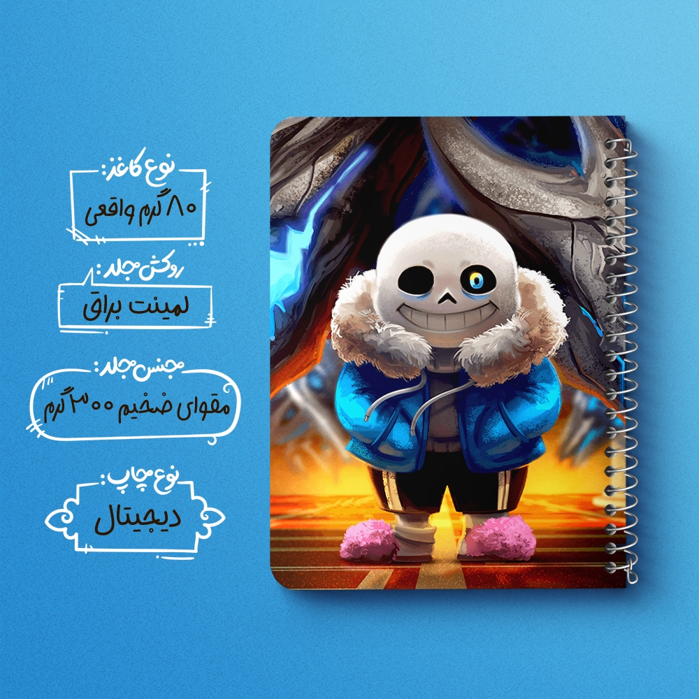 دفتر طراحی 50 برگ خندالو طرح آندرتیل (Undertale) کد F14437