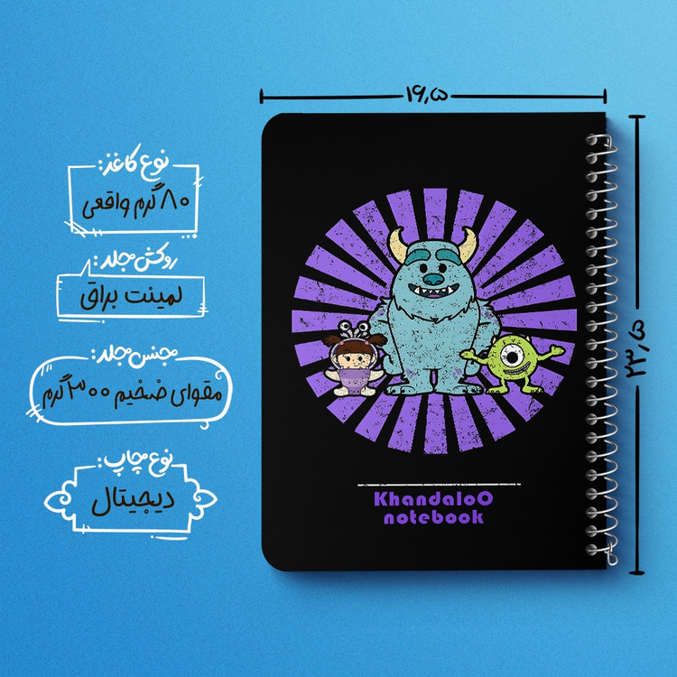 دفتر طراحی 50 برگ خندالو طرح انیمیشن کارخانه هیولاها (Monsters,Inc) کد N9797