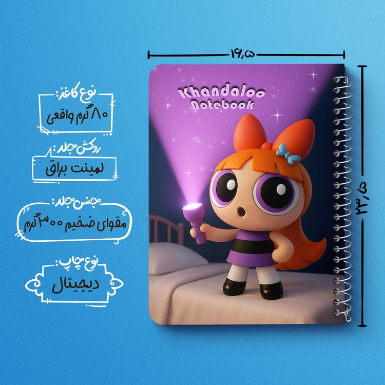 دفتر طراحی 50 برگ خندالو طرح پاورپاف گرلز (The Powerpuff Girls) کد N9769