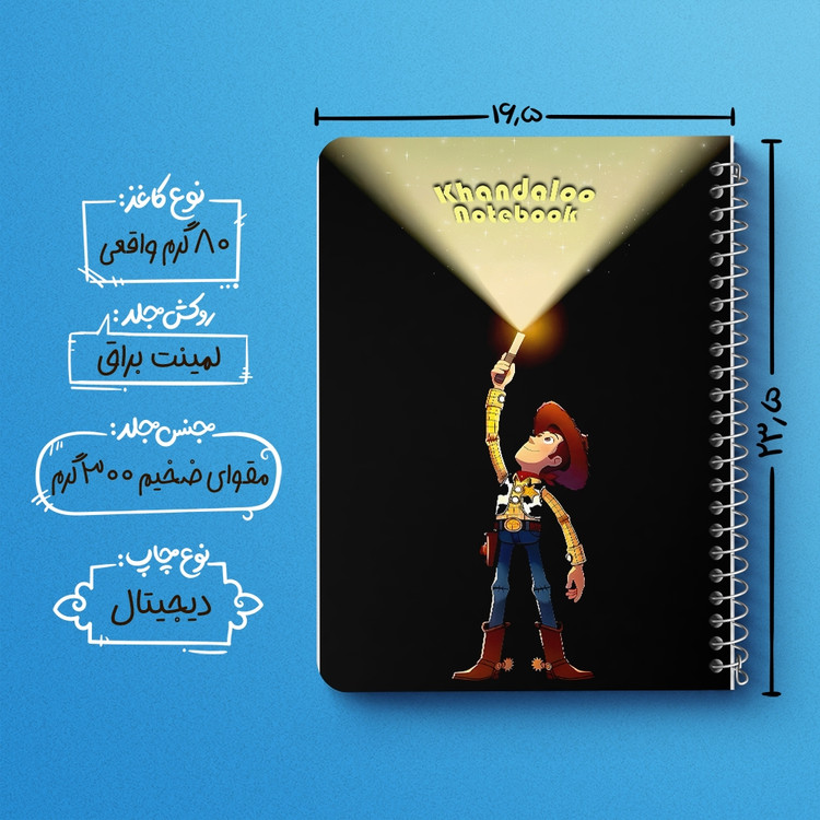 دفتر طراحی 50 برگ خندالو طرح کابوی داستان اسباب بازی ها کد N9715