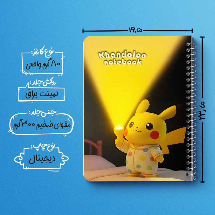 دفتر طراحی 50 برگ خندالو طرح انیمه پوکمون (Pokemon) کد N9702