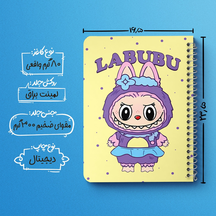دفتر طراحی 50 برگ خندالو طرح عروسک لابوبو (Labubu) کد N9617