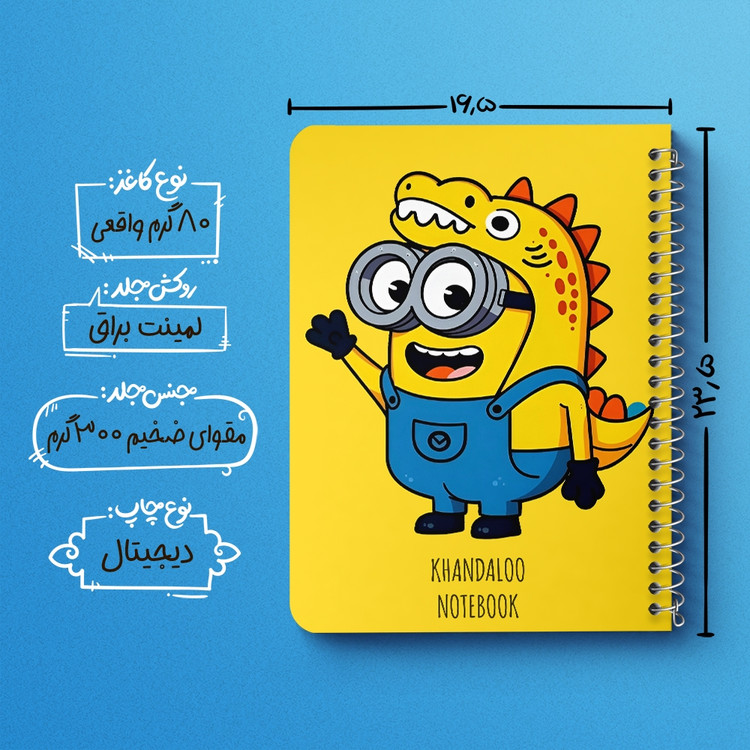 دفتر طراحی 50 برگ خندالو طرح مینیون ها (Minions) کد N9587
