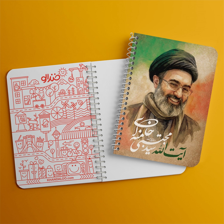 دفتر طراحی 50 برگ خندالو طرح آیت الله سید مجتبی خامنه ای کد 38503