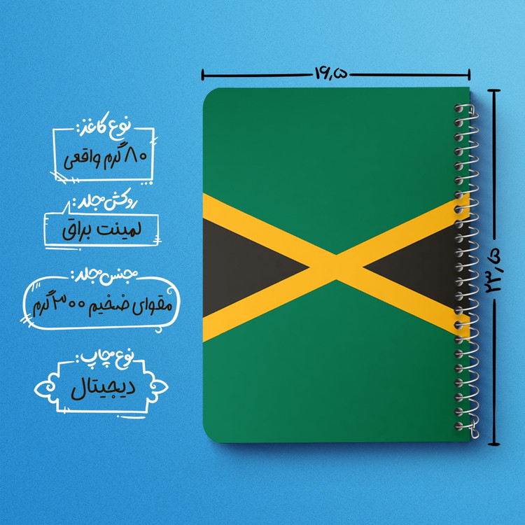 دفتر طراحی 50 برگ خندالو طرح پرچم جامائیکا (Jamaica) کد 38497