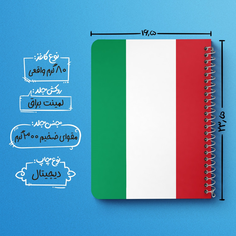 دفتر طراحی 50 برگ خندالو طرح پرچم ایتالیا (Italy) کد 38484