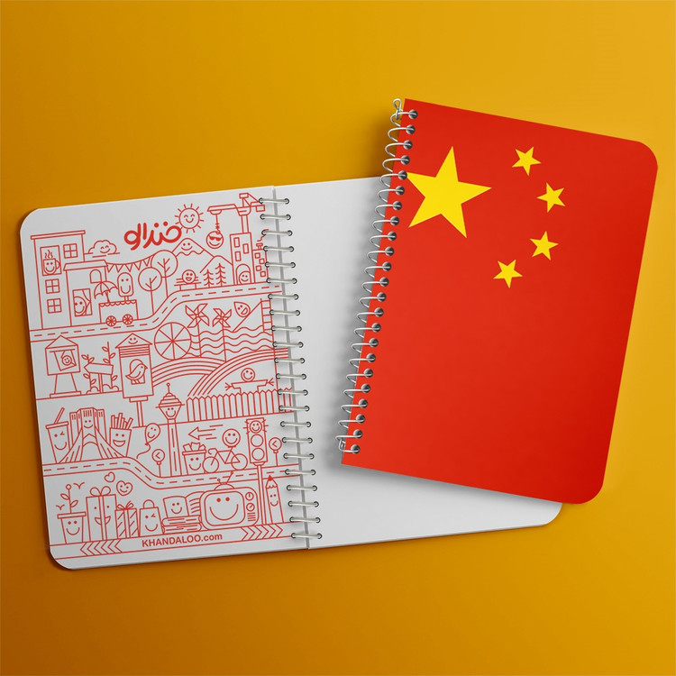 دفتر طراحی 50 برگ خندالو طرح پرچم چین (China) کد 38462