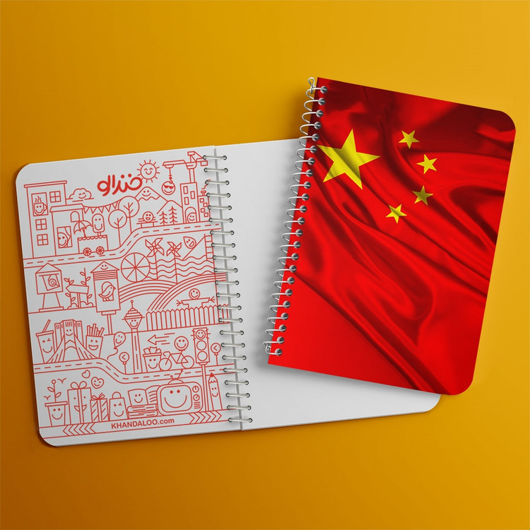 دفتر طراحی 50 برگ خندالو طرح پرچم چین (China) کد 38450