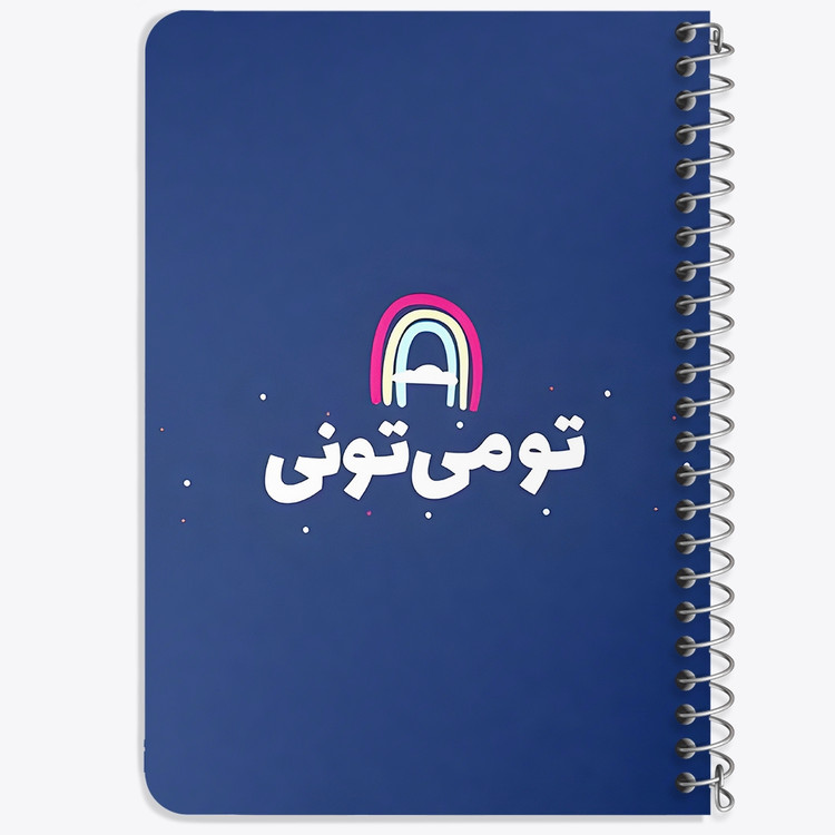 دفتر طراحی 50 برگ خندالو طرح تو می تونی کد 38386