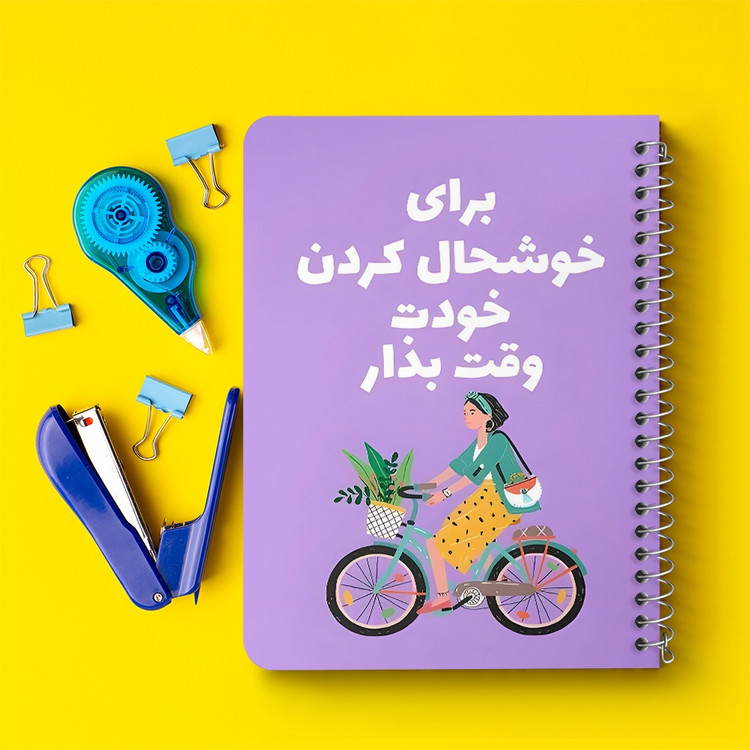 دفتر طراحی 50 برگ خندالو طرح برای خوشحال کردن خودت وقت بزار کد 38379