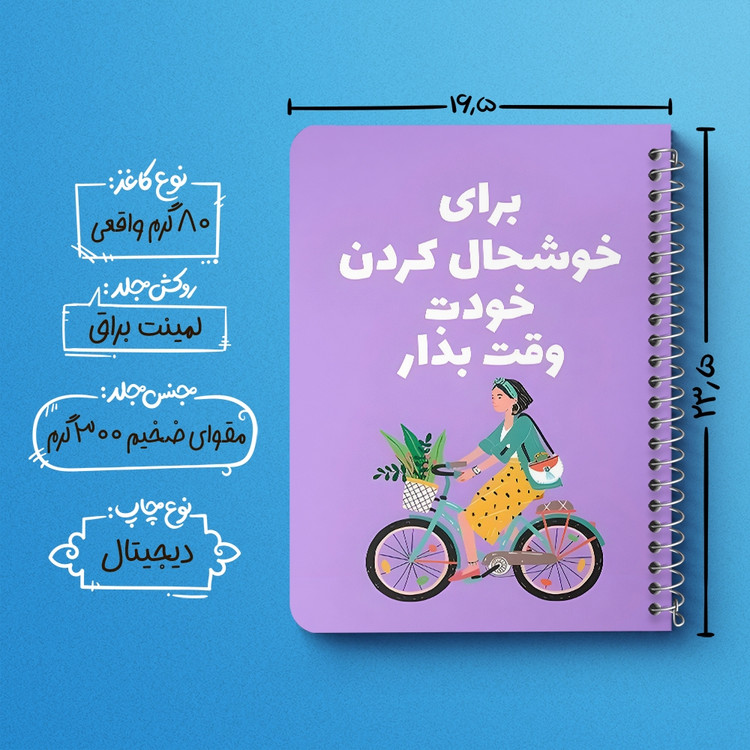 دفتر طراحی 50 برگ خندالو طرح برای خوشحال کردن خودت وقت بزار کد 38379