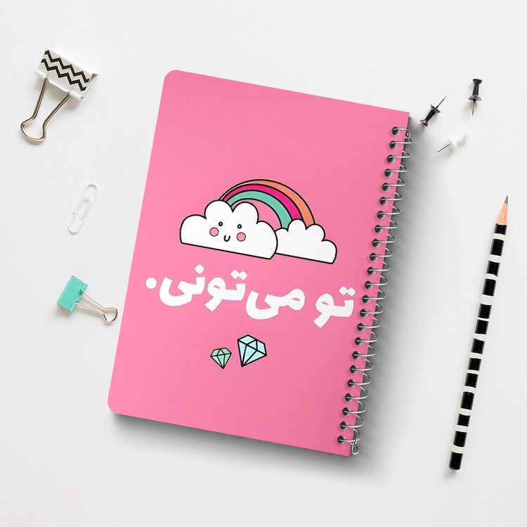 دفتر طراحی 50 برگ خندالو طرح تو می تونی کد 38372