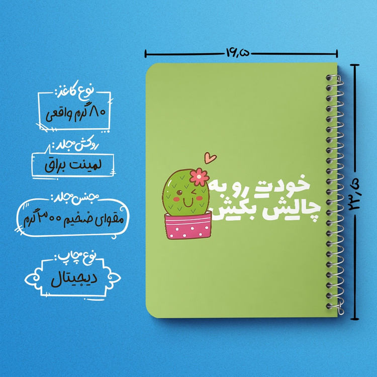 دفتر طراحی 50 برگ خندالو طرح خودت رو به چالش بکش کد 38369