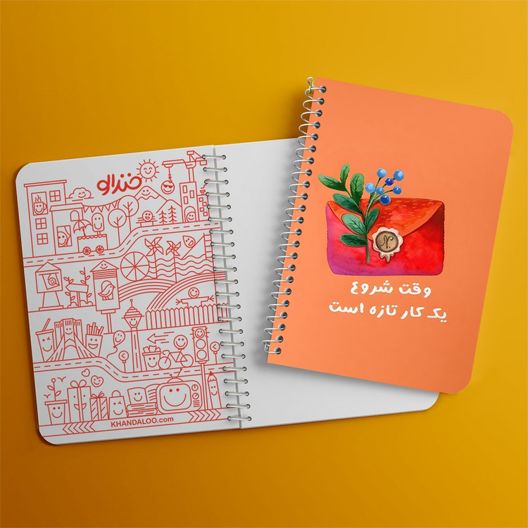 دفتر طراحی 50 برگ خندالو طرح وقت شروع یک کار تازه است کد 38356