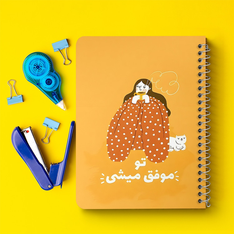 دفتر طراحی 50 برگ خندالو طرح تو موفق میشی کد 38352
