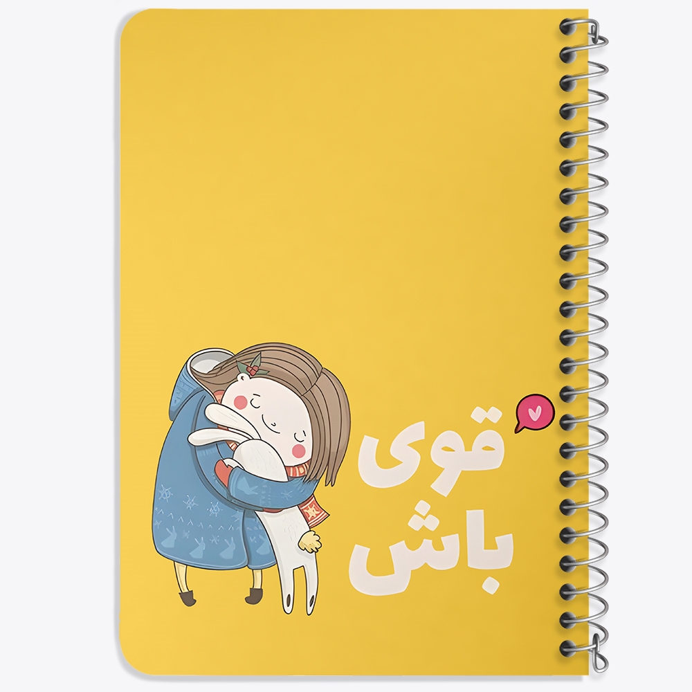 دفتر طراحی 50 برگ خندالو طرح قوی باش کد 38348