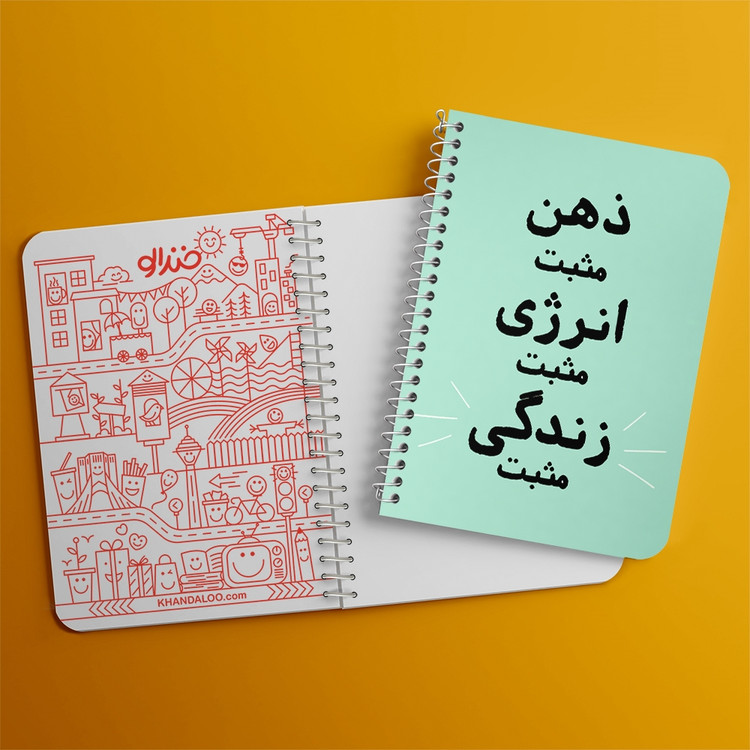 دفتر طراحی 50 برگ خندالو طرح ذهن مثبت انرژی مثبت زندگی مثبت کد 38346