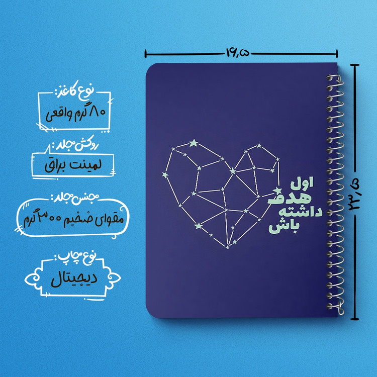 دفتر طراحی 50 برگ خندالو طرح اول هدف داشته باش کد 38344