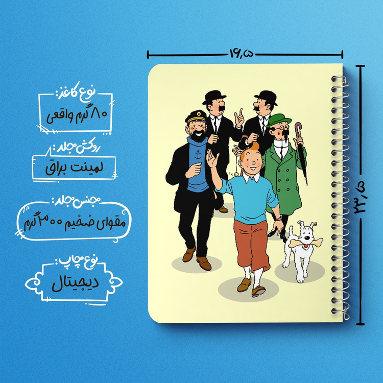 دفتر طراحی 50 برگ خندالو طرح تن تن (Tintin) کد 38329