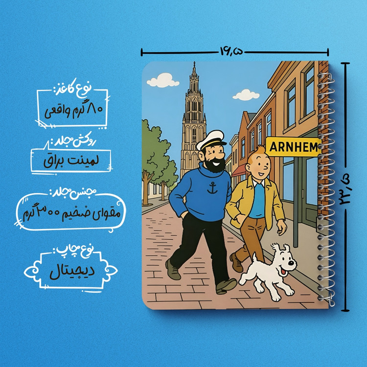 دفتر طراحی 50 برگ خندالو طرح تن تن (Tintin) کد 38221