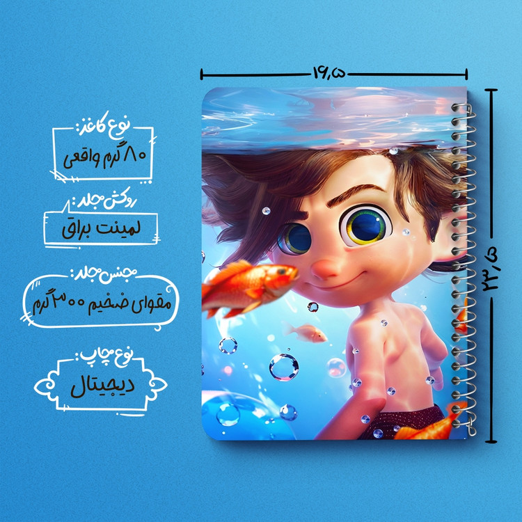 دفتر طراحی 50 برگ خندالو طرح انیمیشن پسر دلفینی (Dolphin Boy) کد 38176
