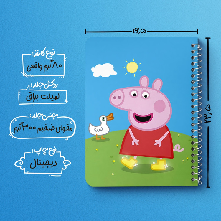 دفتر طراحی 50 برگ خندالو طرح انیمیشن پپا پیگ (peppa pig) کد 38155