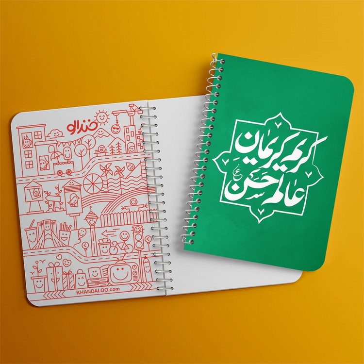 دفتر طراحی 50 برگ خندالو طرح کریم کریمان عالم حسن (ع) کد 38104