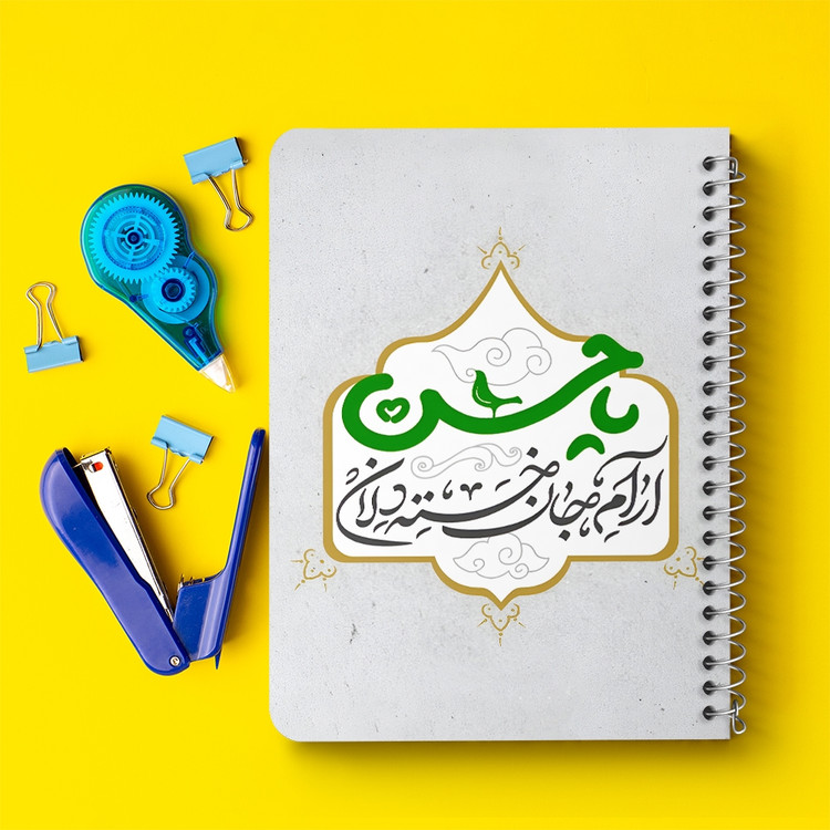 دفتر طراحی 50 برگ خندالو طرح امام حسن (ع) کد 38099