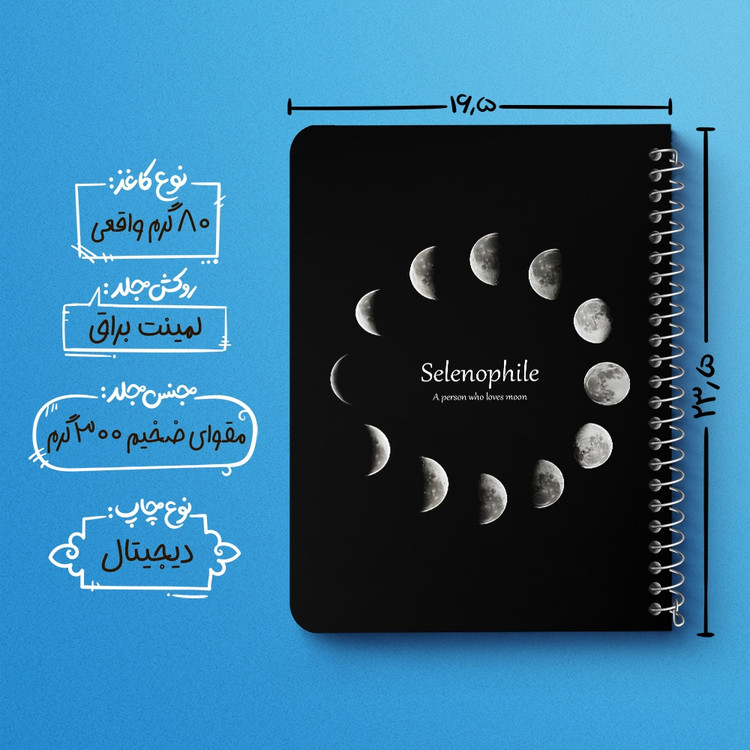 دفتر طراحی 50 برگ خندالو طرح ماه (Moon) کد 38082