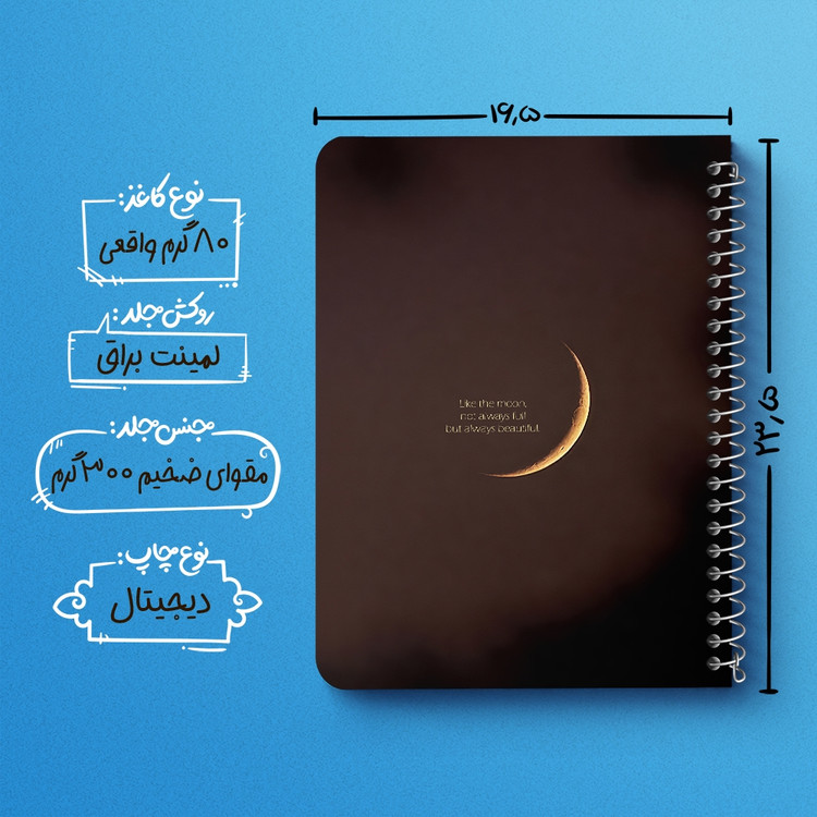 دفتر طراحی 50 برگ خندالو طرح ماه (Moon) کد 38066
