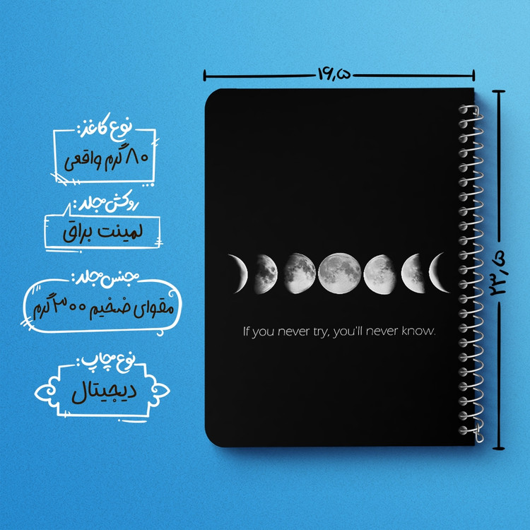 دفتر طراحی 50 برگ خندالو طرح ماه (Moon) کد 38058