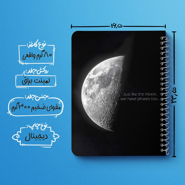 دفتر طراحی 50 برگ خندالو طرح ماه (Moon) کد 38057