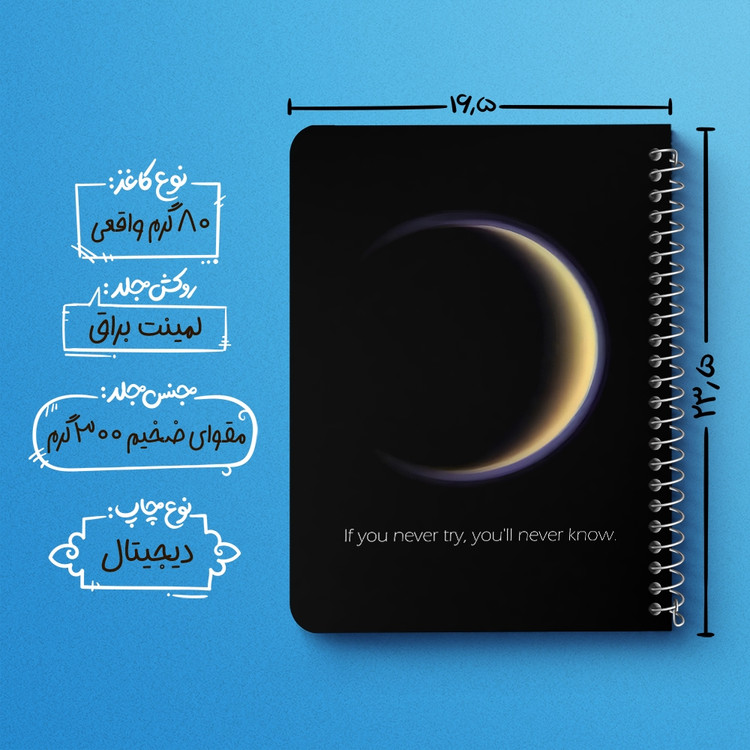 دفتر طراحی 50 برگ خندالو طرح ماه (Moon) کد 38049