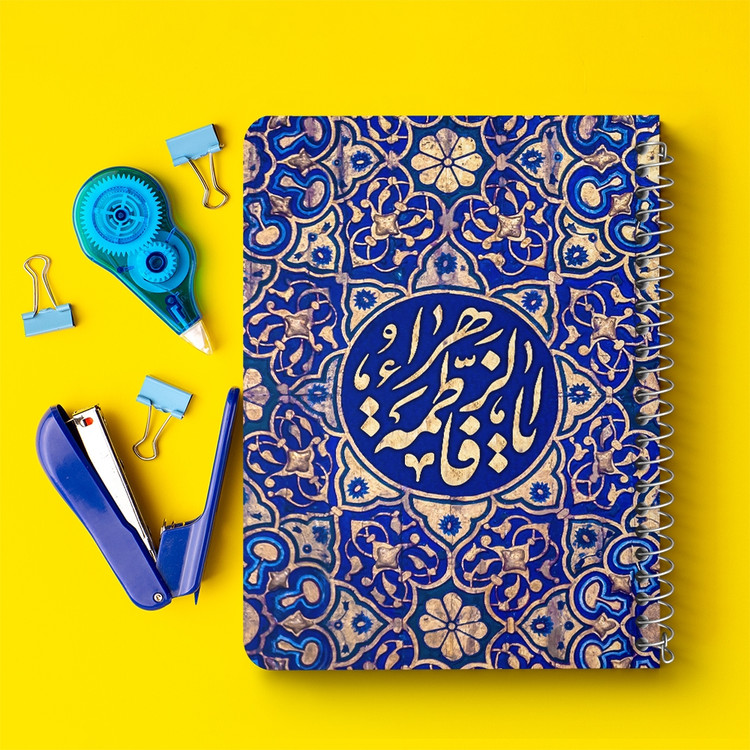 دفتر طراحی 50 برگ خندالو طرح یا فاطمه الزهرا کد 38041