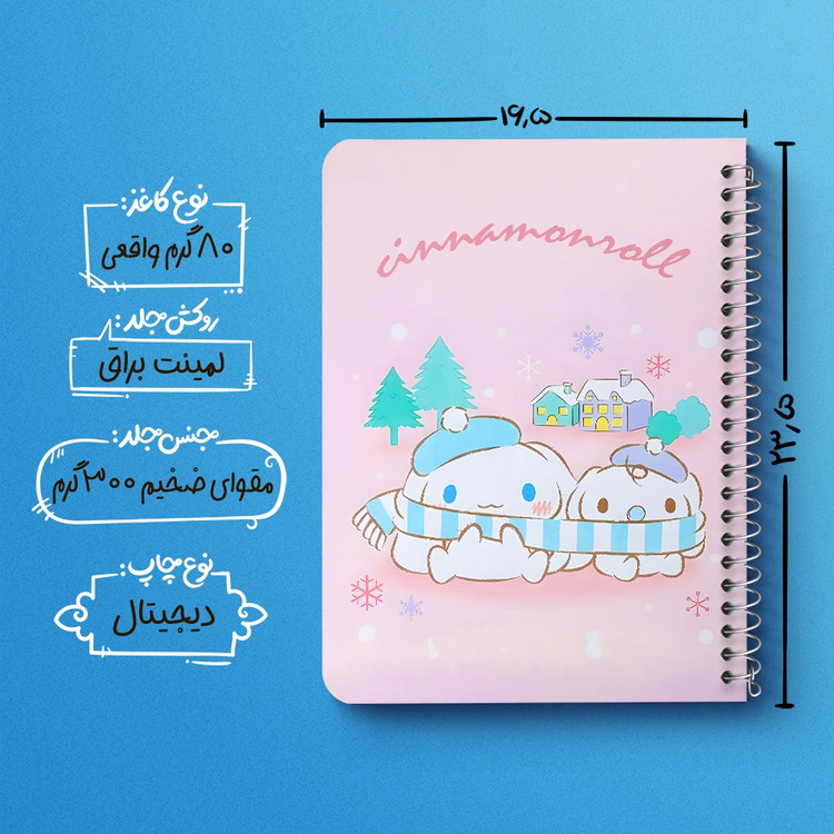دفتر طراحی 50 برگ خندالو طرح سینامورول (Cinnamoroll) کد 37987