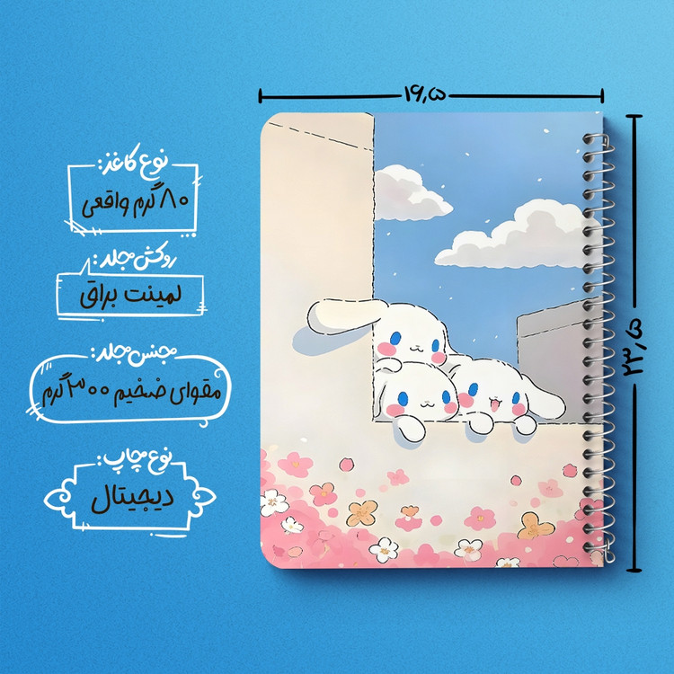 دفتر طراحی 50 برگ خندالو طرح سینامورول (Cinnamoroll) کد 37970