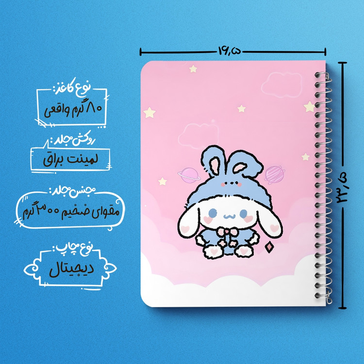 دفتر طراحی 50 برگ خندالو طرح سینامورول (Cinnamoroll) کد 37967