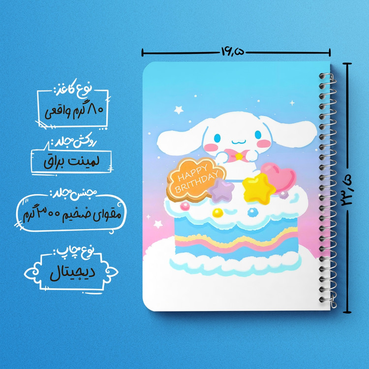 دفتر طراحی 50 برگ خندالو طرح سینامورول (Cinnamoroll) کد 37964