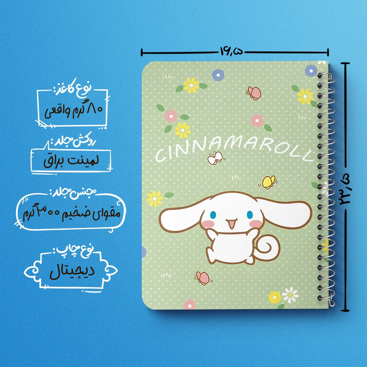دفتر طراحی 50 برگ خندالو طرح سینامورول (Cinnamoroll) کد 37949